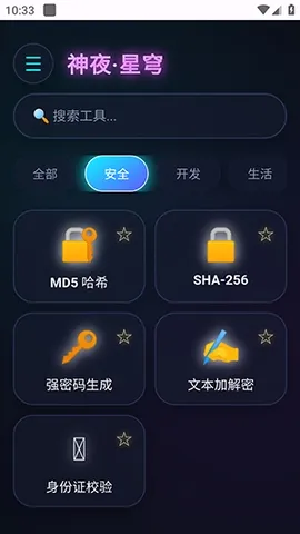 ��ҹ�����䰲׿���ֻ���v2.0 �ٷ�����