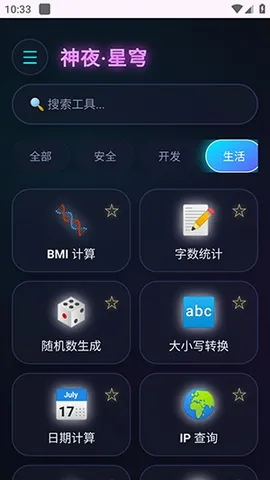 ��ҹ�����䰲׿���ֻ���v2.0 �ٷ�����
