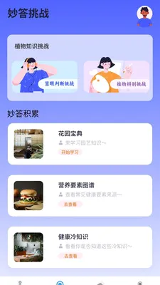 �������(Ȥζ֪ʶѧϰAPP)v1.0.0.4 �ٷ�����