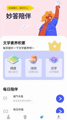�������(Ȥζ֪ʶѧϰAPP)v1.0.0.4 �ٷ�����