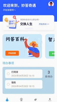 �������(Ȥζ֪ʶѧϰAPP)v1.0.0.4 �ٷ�����