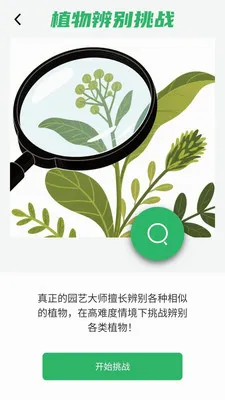 �������(Ȥζ֪ʶѧϰAPP)v1.0.0.4 �ٷ�����