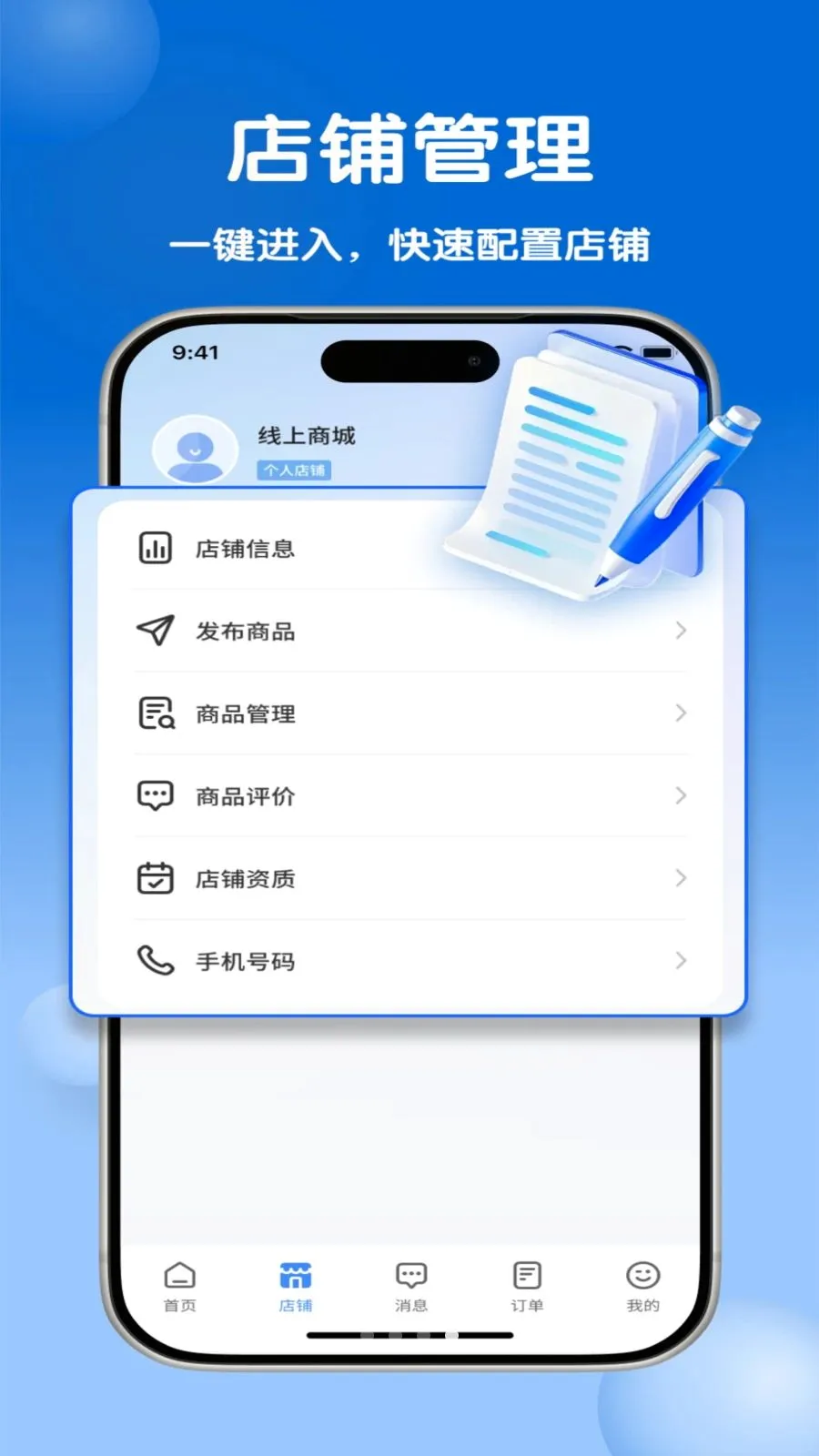 �����̻���(��꾭Ӫ����)v2.0.0 ��׿��