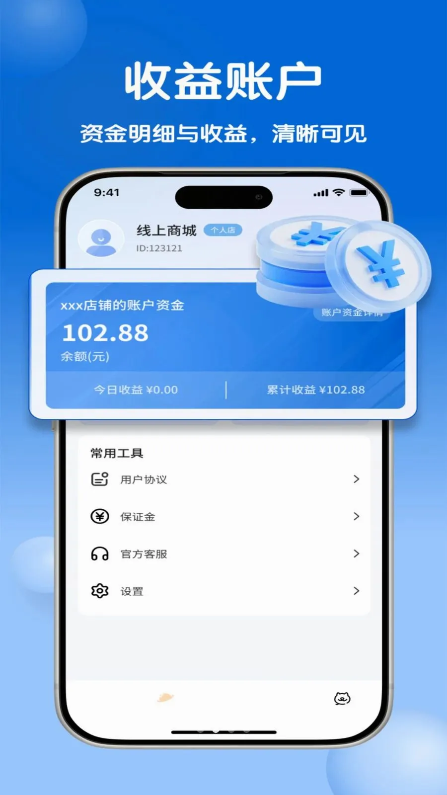 �����̻���(��꾭Ӫ����)v2.0.0 ��׿��