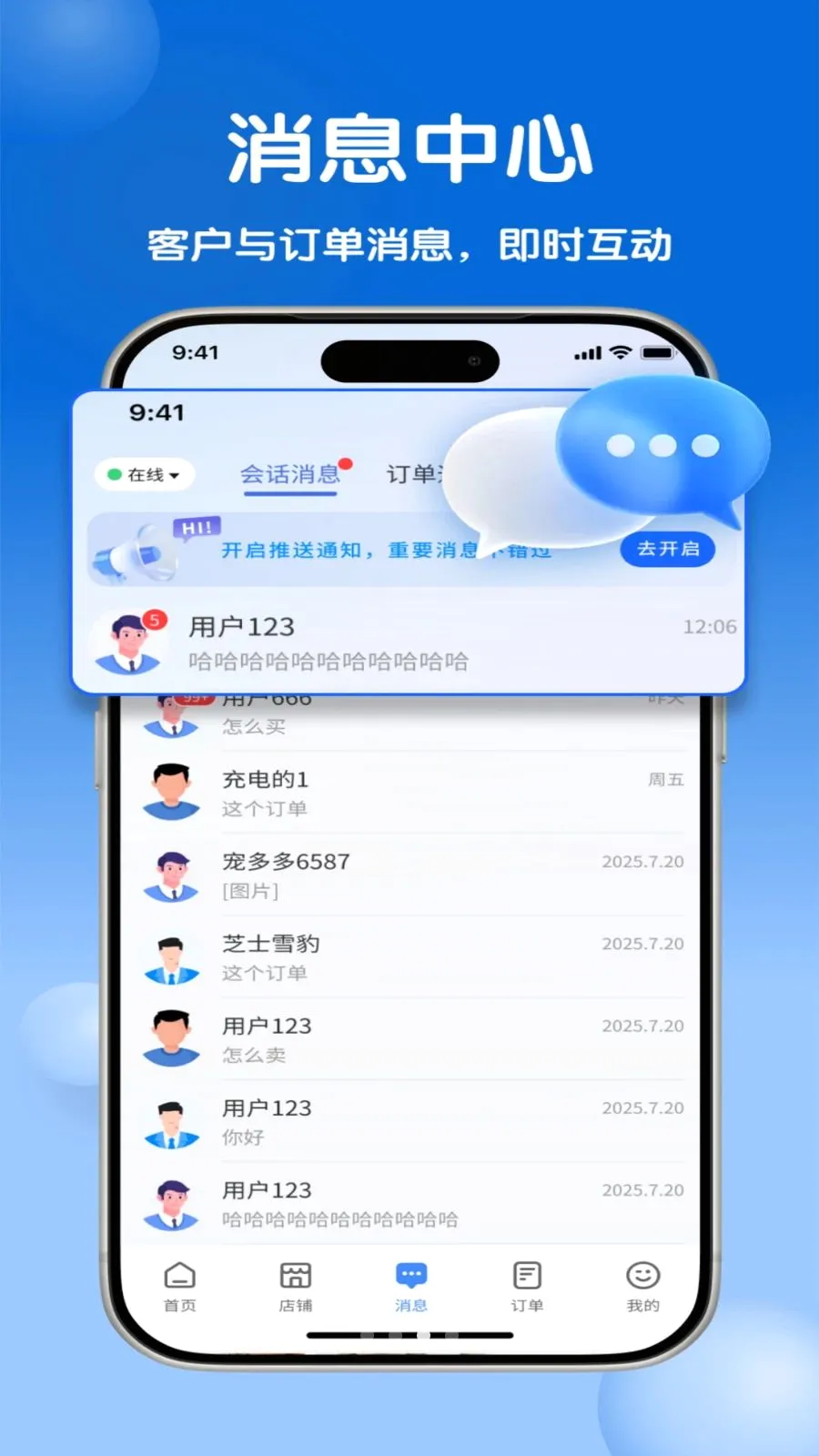 �����̻���(��꾭Ӫ����)v2.0.0 ��׿��