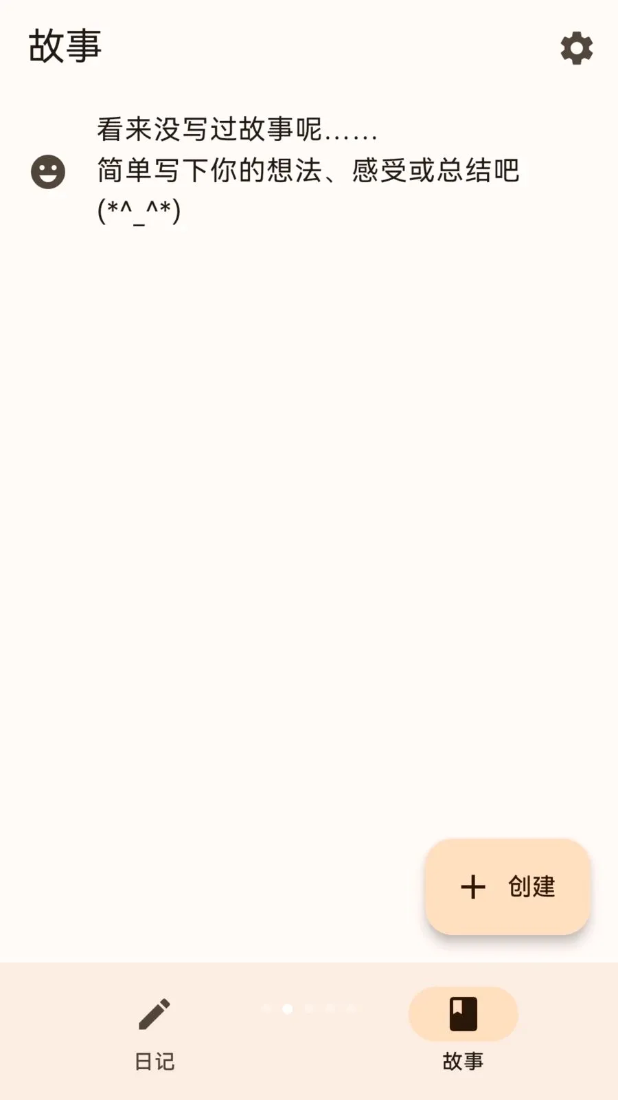 Simple Diary(�ռ�׫дӦ��)v1.3.1 �ٷ�����