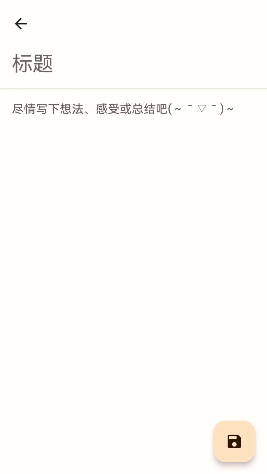 Simple Diary(�ռ�׫дӦ��)v1.3.1 �ٷ�����