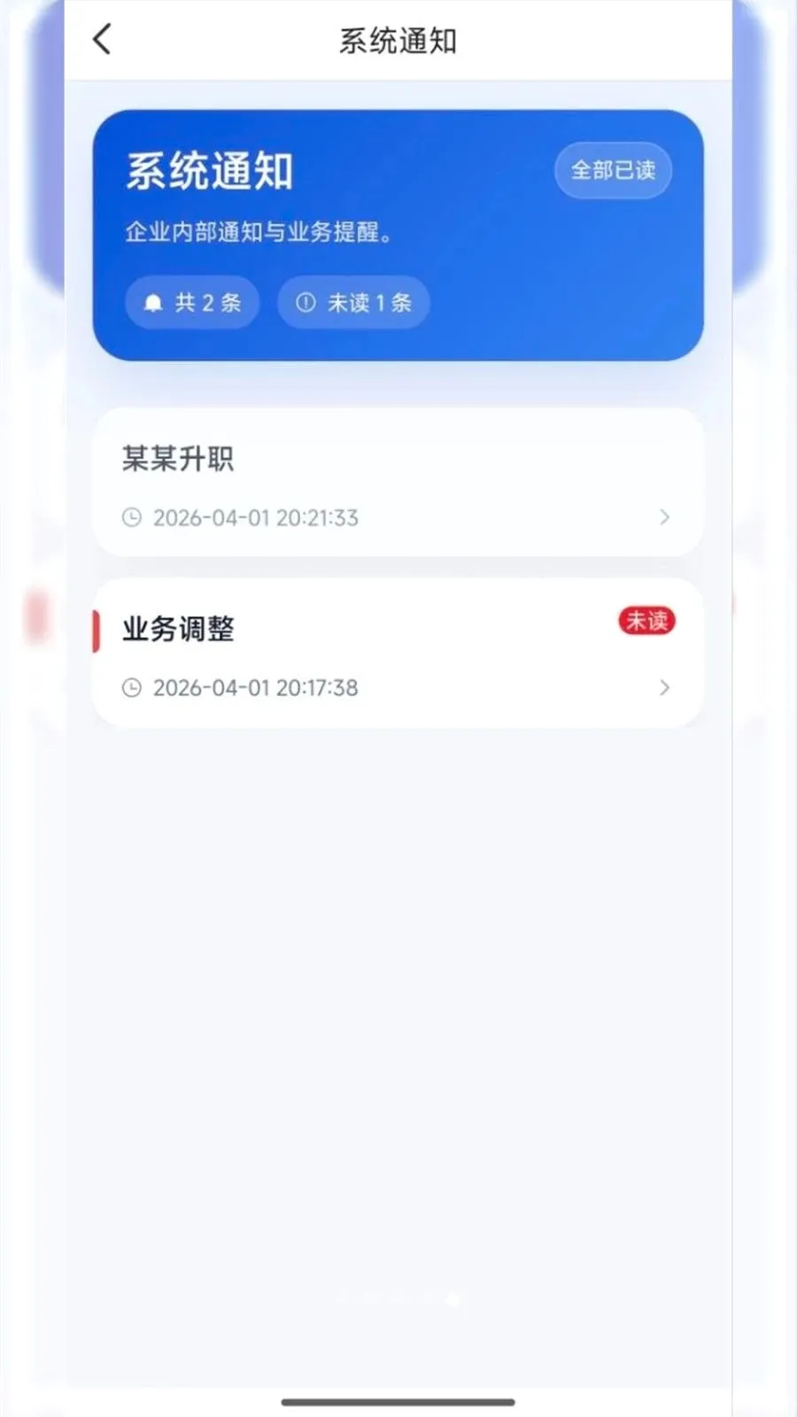 ����Эͬ2026�ٷ����°汾v1.0.3 �ֻ���