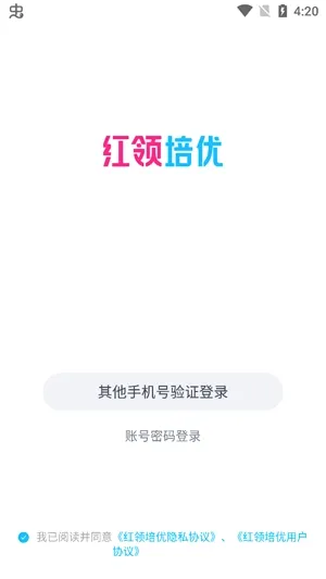 红领培优(公务员培训软件) 红领培优(公务员培训软件)