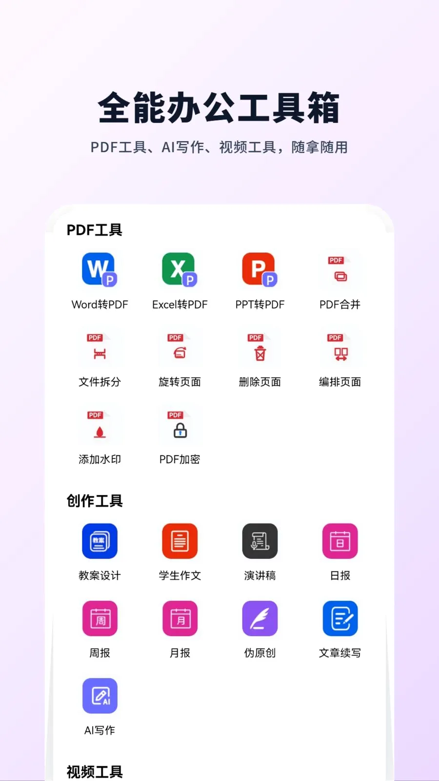 CanPPT(AI����PPT����)v1.0.2 �ֻ���