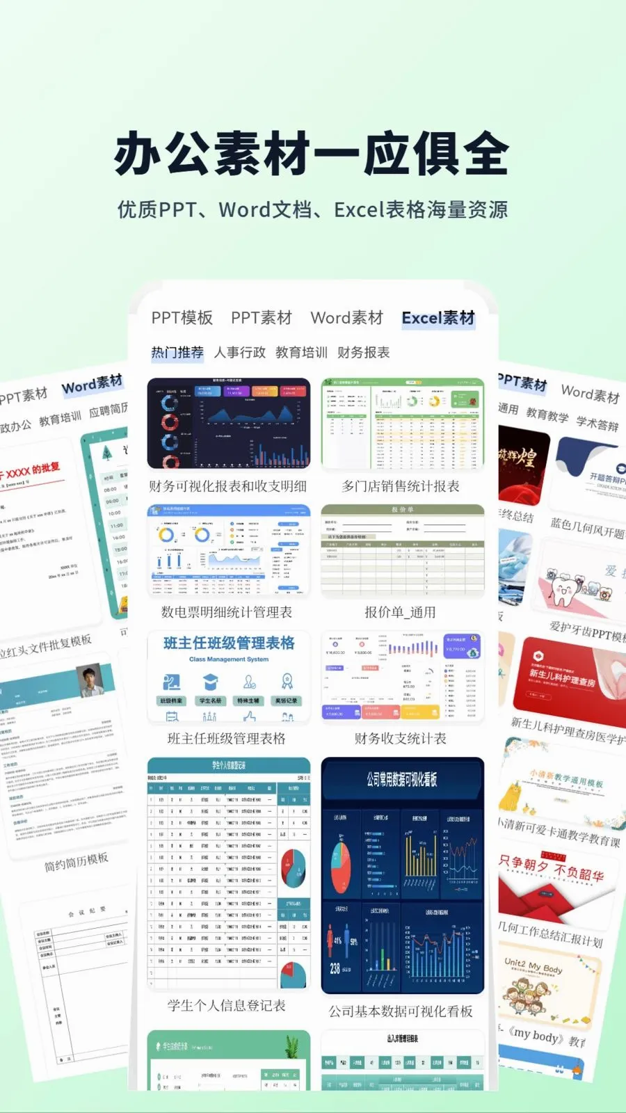 CanPPT(AI����PPT����)v1.0.2 �ֻ���