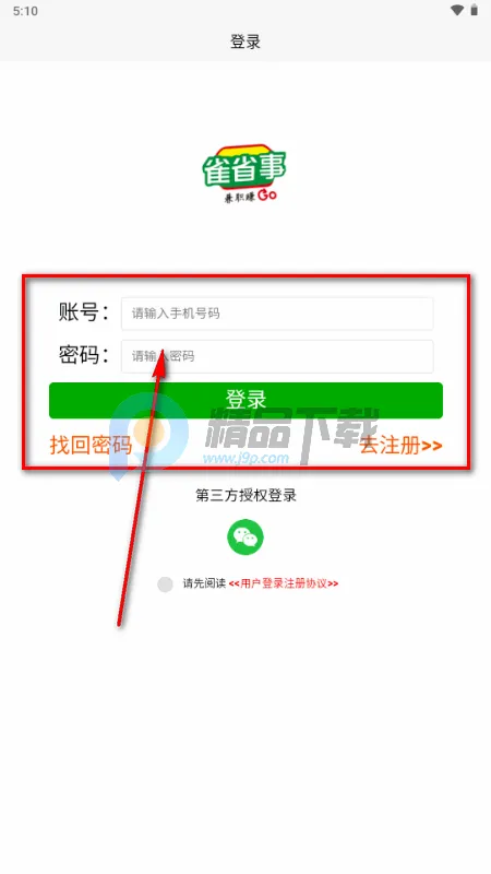 雀省事 雀省事