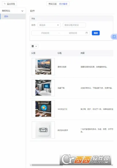 ���������ֻ���v1.1.0.10 �ٷ�����