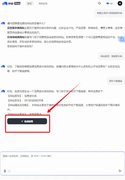 秒哒最新手机版 秒哒最新手机版