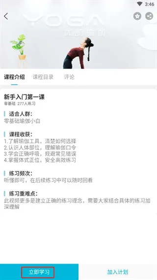 优鸽瑜伽(瑜伽学习软件) 优鸽瑜伽(瑜伽学习软件)