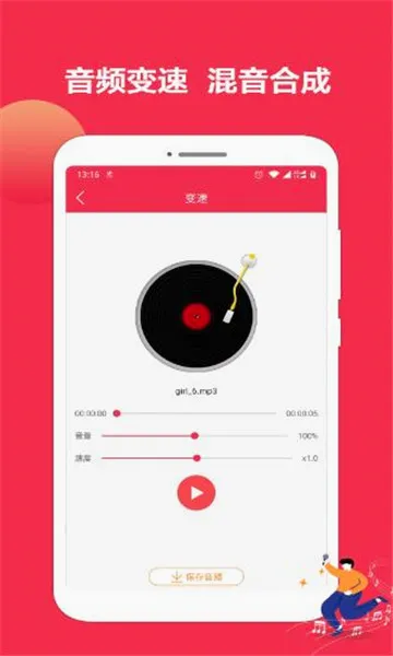 音乐剪辑编辑大师2026最新版本 音乐剪辑编辑大师2026最新版本