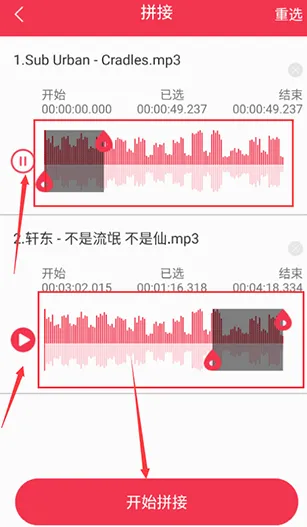 音乐剪辑编辑大师2026最新版本 音乐剪辑编辑大师2026最新版本