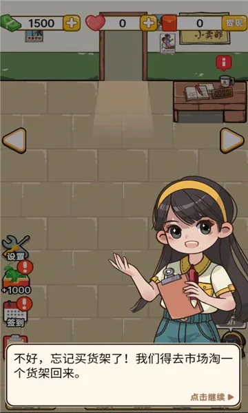 С����ģ����(ģ�⾭ӪС����)v1.0 �ٷ�����