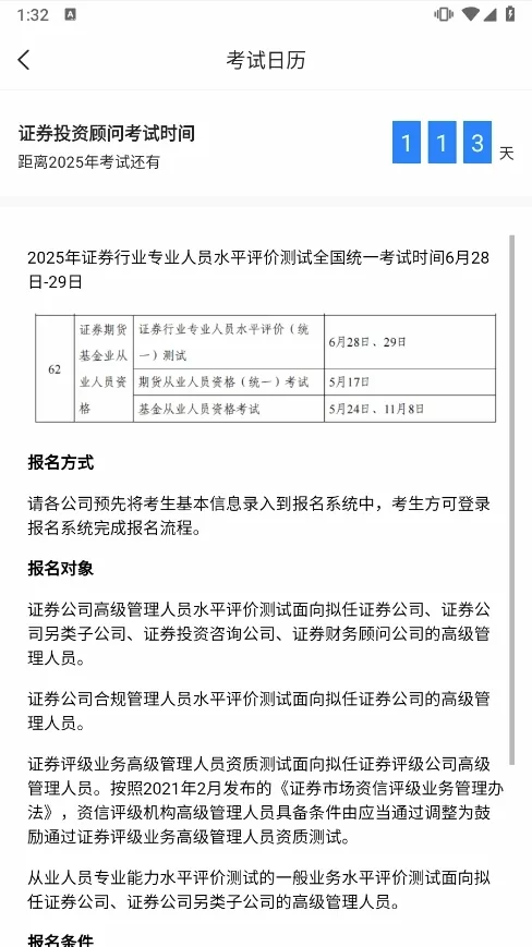 从业资格证考试宝典2026最新版本 从业资格证考试宝典2026最新版本