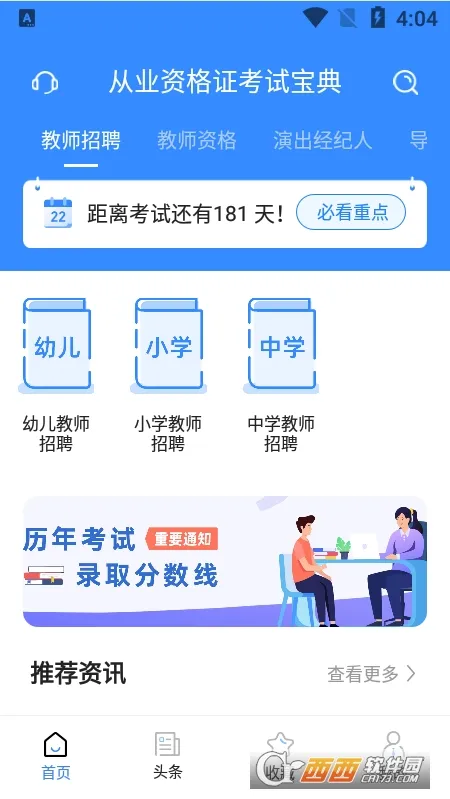 ��ҵ�ʸ�֤���Ա���2026���°汾v1.2.0 �ٷ�����
