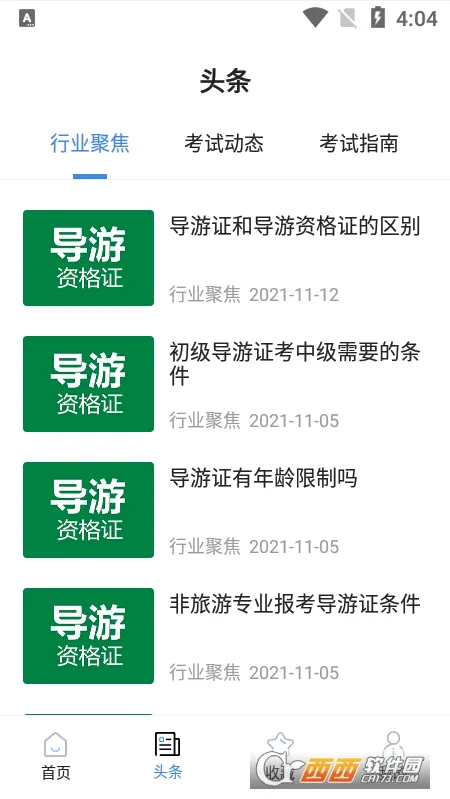 ��ҵ�ʸ�֤���Ա���2026���°汾v1.2.0 �ٷ�����