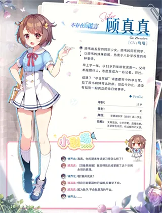 不存在的谎言安卓版手机版 不存在的谎言安卓版手机版