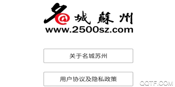 名城苏州安卓版手机版 名城苏州安卓版手机版