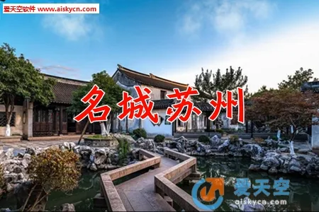 名城苏州安卓版手机版 名城苏州安卓版手机版