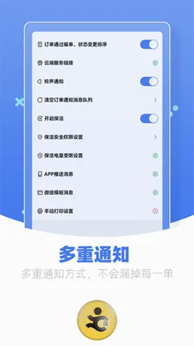 优腿快送(外卖商家管理) 优腿快送(外卖商家管理)