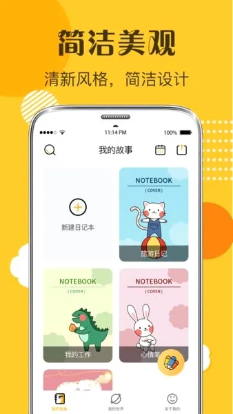 子墨日记最新手机版 子墨日记最新手机版