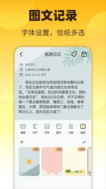子墨日记最新手机版 子墨日记最新手机版