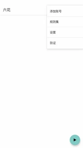 六花美化包2026官方最新版本 六花美化包2026官方最新版本