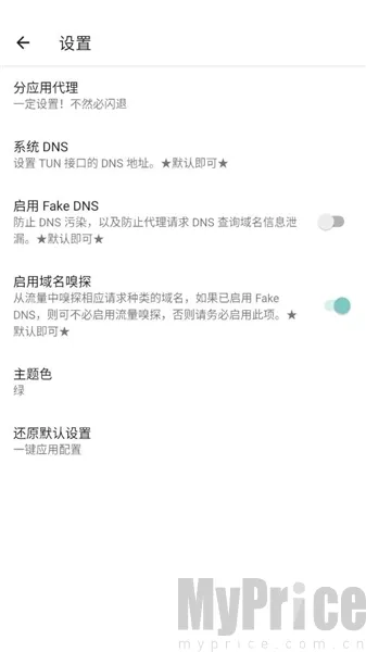 六花直装验证功能界面截图