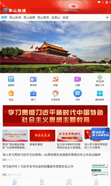 ��ɽ��ý2026���°汾v0.0.15 ��Ѱ�