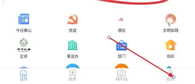 莱山融媒2026最新版本 莱山融媒2026最新版本