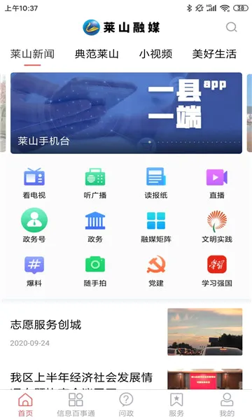 ��ɽ��ý2026���°汾v0.0.15 ��Ѱ�