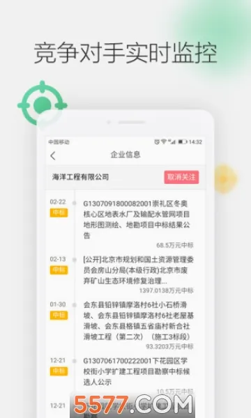 �����Ѷ(��Ͷ�����ƽ̨)v3.1.3 �ٷ�����