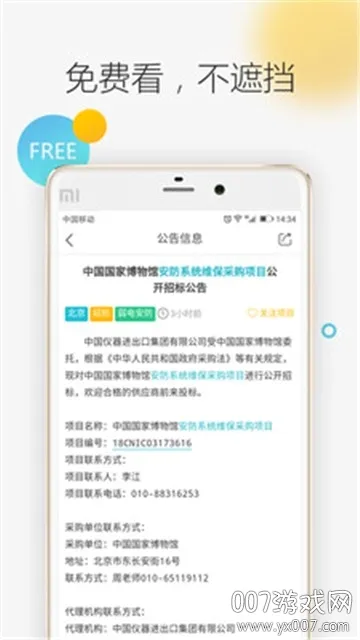�����Ѷ(��Ͷ�����ƽ̨)v3.1.3 �ٷ�����