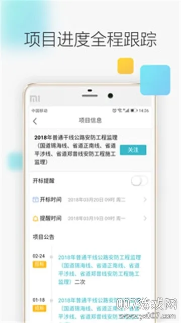 �����Ѷ(��Ͷ�����ƽ̨)v3.1.3 �ٷ�����