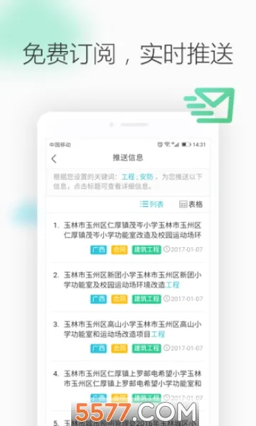 �����Ѷ(��Ͷ�����ƽ̨)v3.1.3 �ٷ�����