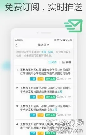剑鱼标讯(招投标服务平台) 剑鱼标讯(招投标服务平台)