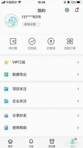 剑鱼标讯(招投标服务平台) 剑鱼标讯(招投标服务平台)