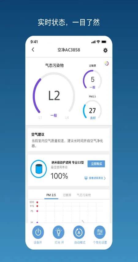 飞利浦智慧家(家电设备控制App) 飞利浦智慧家(家电设备控制App)