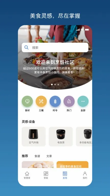 �������ǻۼ�(�ҵ��豸����App)v2.4.0 �ֻ���
