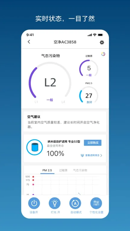 �������ǻۼ�(�ҵ��豸����App)v2.4.0 �ֻ���