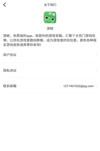 游蛙安卓版手机版 游蛙安卓版手机版