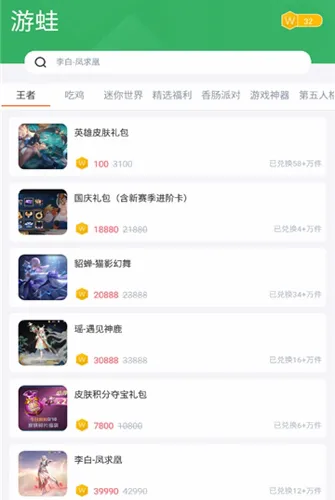 游蛙安卓版手机版 游蛙安卓版手机版