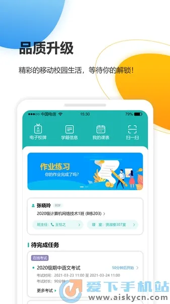 YN�ǻ�У԰2026���°汾v1002606221 �ٷ�����