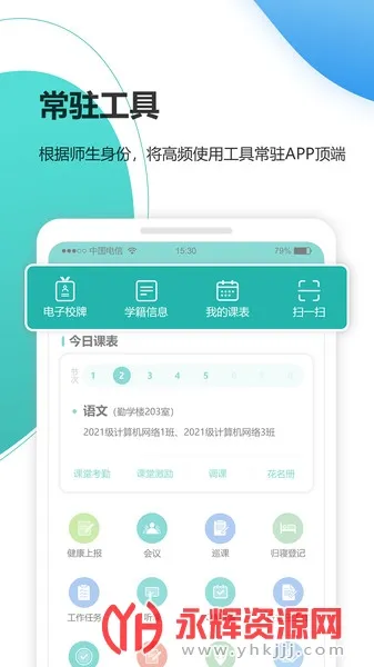 YN�ǻ�У԰2026���°汾v1002606221 �ٷ�����