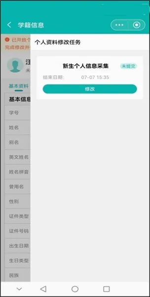 YN智慧校园2026最新版本 YN智慧校园2026最新版本